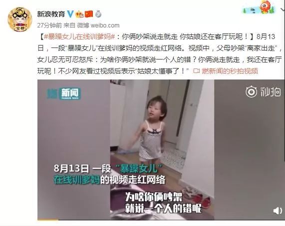 暴躁女兒在線訓爹媽：「你倆吵架說走就走，我還在客廳呢！」 親子 第4張