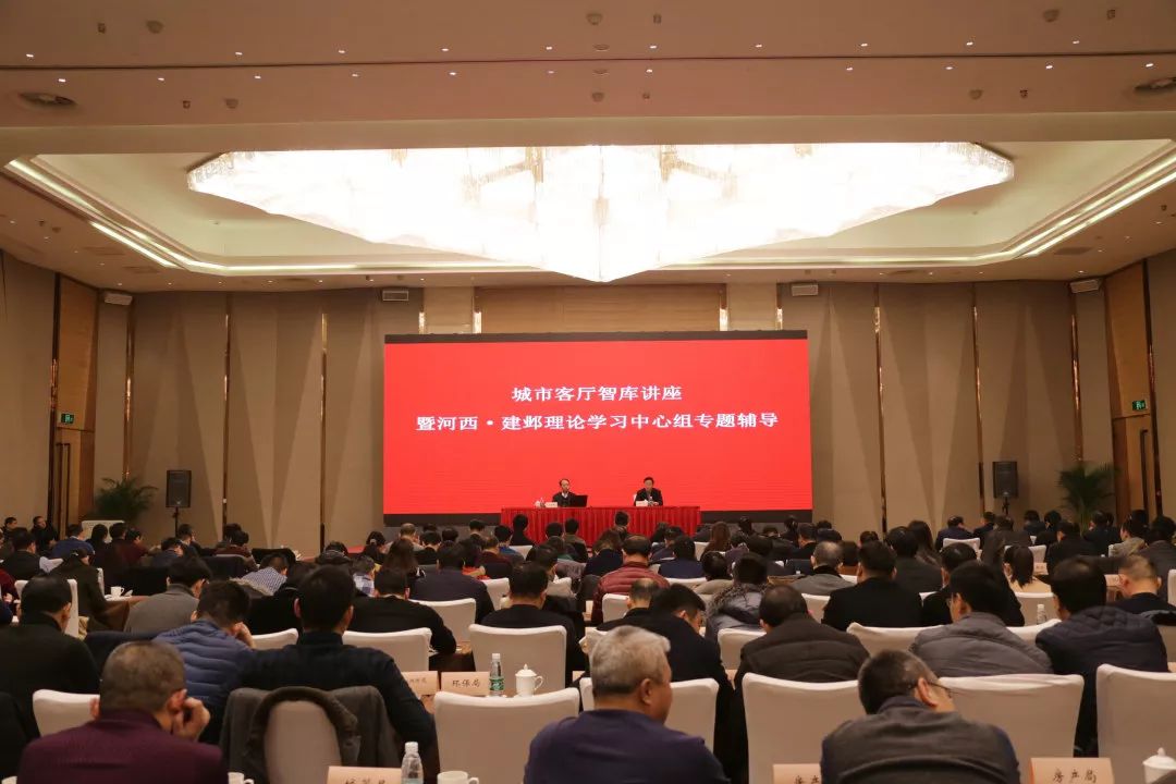 河西·建鄴城市客廳智庫講座開講了，中國工程院院士帶來新年第一課 家居 第3張