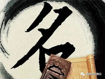 什么样的名字不利运势？