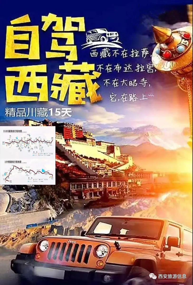 驭见西藏-不要再把西藏留在梦里