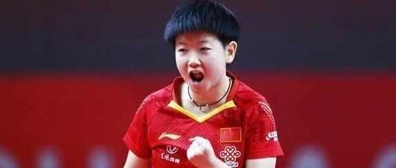 国球|11-0横扫日本伊藤美诚？国乒00后小魔王豪夺3金，世界乒坛未来NO1