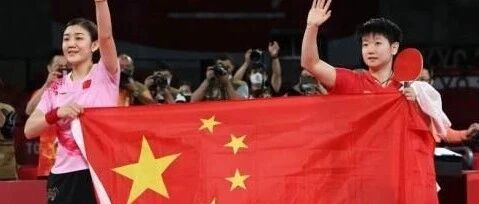 奥运|孙颖莎4-0横扫日本伊藤美诚，陈梦4-2胜小魔王，国乒夺奥运会第一金