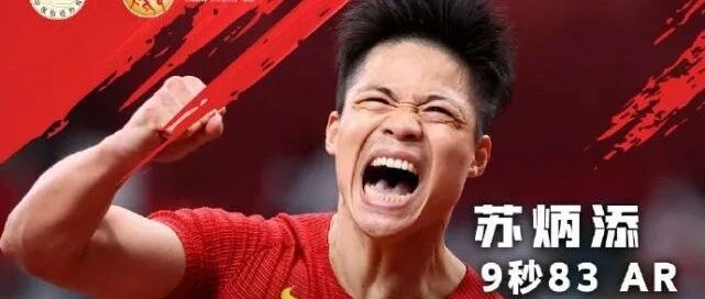 田径|苏炳添9.79秒再创纪录？苏神2022值得期待，4大赛事等待亚洲飞人