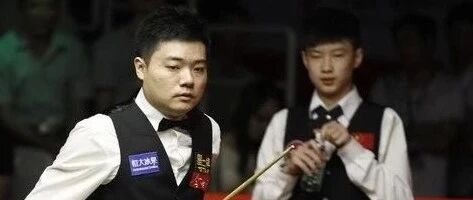 台球|丁俊晖誓夺世锦赛冠军！赵心童1-3无缘小组冲冠，循环赛3-2击败希金斯