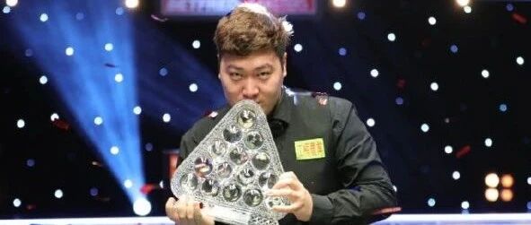 台球|颜丙涛能夺2个世锦赛冠军！中国名将5胜2负晋级，WST职业赛冲冠