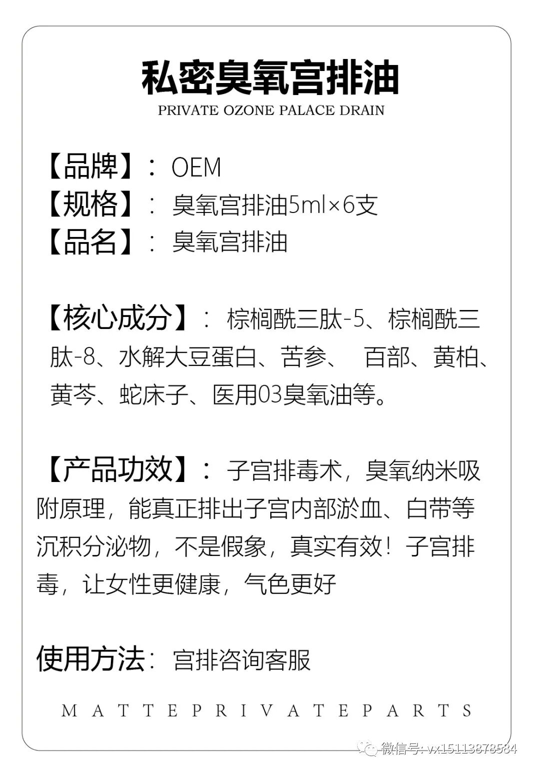 妇科臭氧怎么操作私密宫排臭氧油／臭氧排毒宫排-有那些作用？臭氧宫腔净化，360度宫腔排毒，臭氧宫排如何操作，臭氧油是什么，如何调理妇科炎症？_https://www.jmylbn.com_新闻资讯_第2张