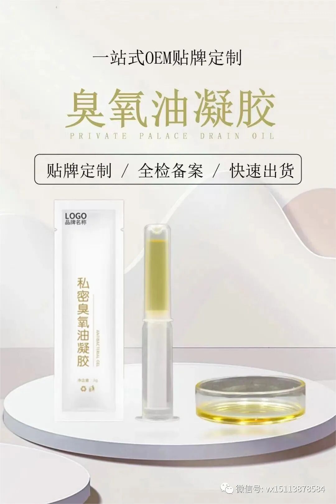 妇科臭氧怎么操作私密宫排臭氧油／臭氧排毒宫排-有那些作用？臭氧宫腔净化，360度宫腔排毒，臭氧宫排如何操作，臭氧油是什么，如何调理妇科炎症？_https://www.jmylbn.com_新闻资讯_第6张