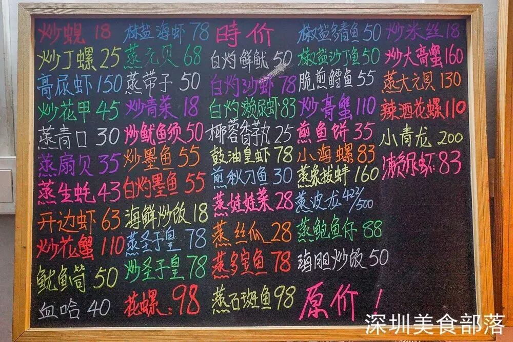 店里面有一块小黑板,密密麻麻的写满了几十道菜,像青口,扇贝,生蚝等