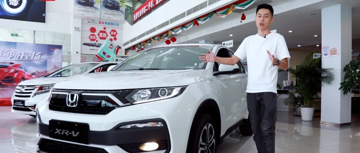 0息买XR-V你还不下手？丹宁蓝配黑轮毂帅炸了丨狗扑看车39期