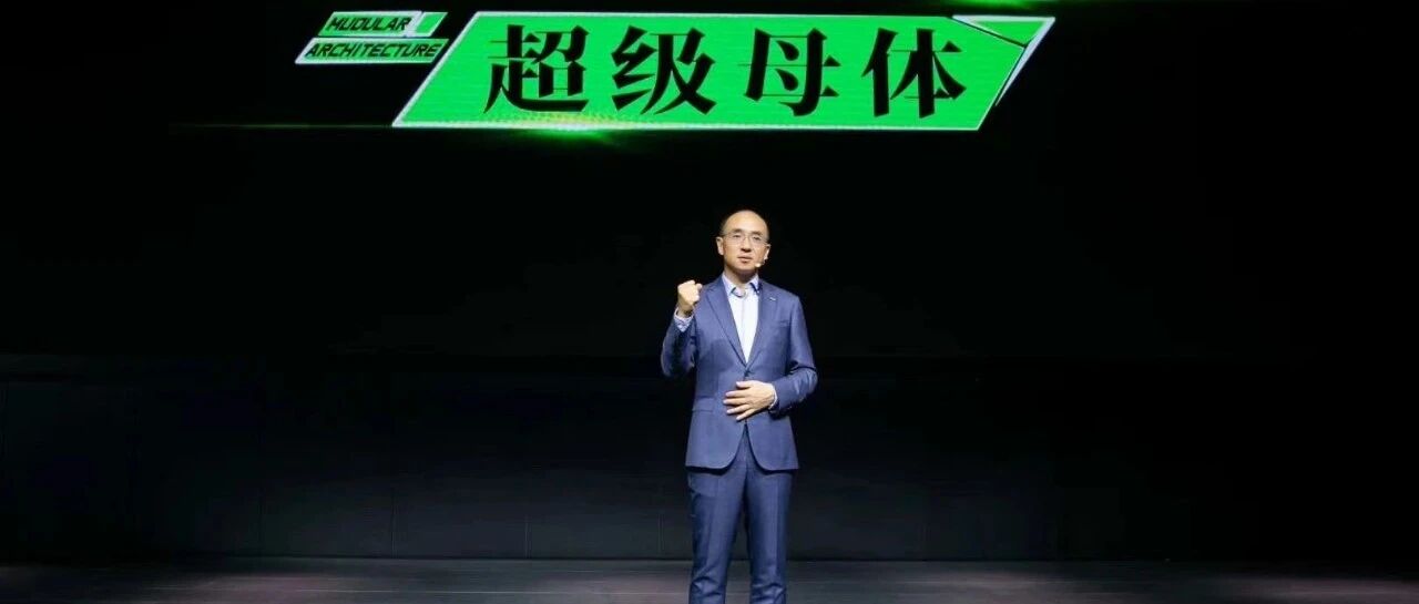 吉利发布CMA超级母体，坐实“功能定义汽车”