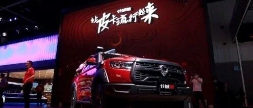 男友力大比拼，给姑娘们足够安全感的长城炮越野版来了 | 麻辣视频