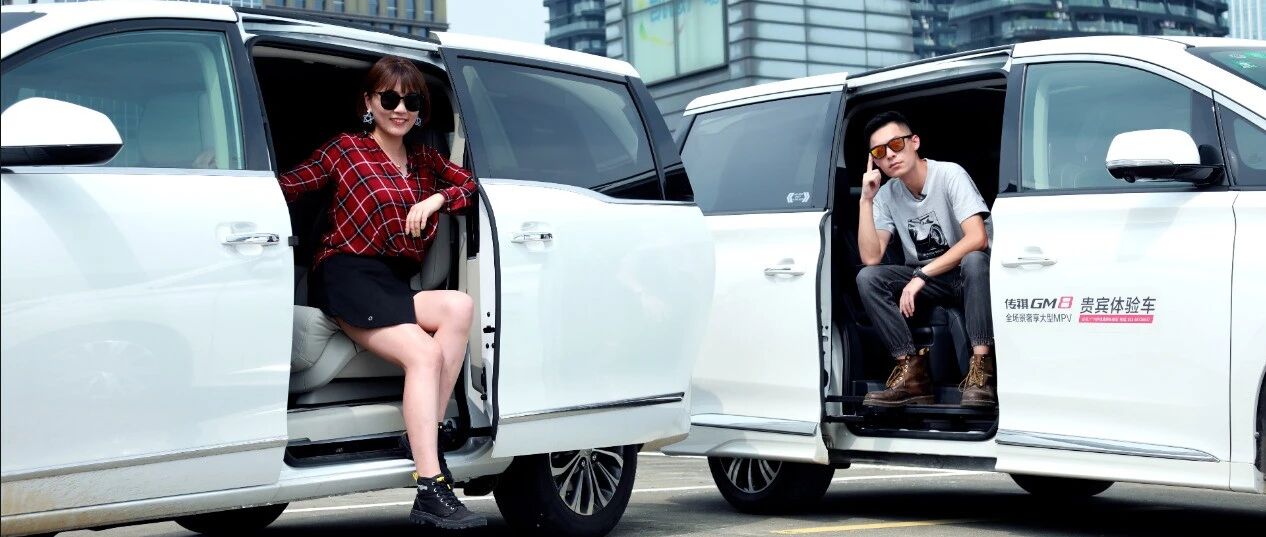 传祺GM8凭实力挑战合资豪华MPV，顾家的精英都买TA了 | 麻辣视频