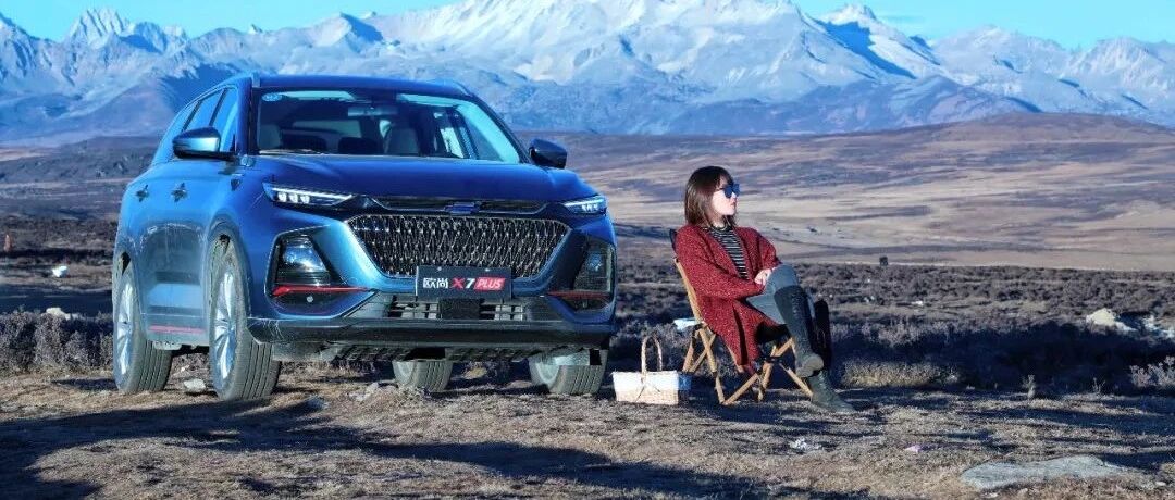 网红434省道究竟有多美？欧尚X7PLUS带你去看看｜麻辣视频