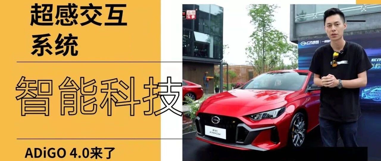 优秀不止于速度，超感交互也是影豹的硬核科技丨麻辣视频