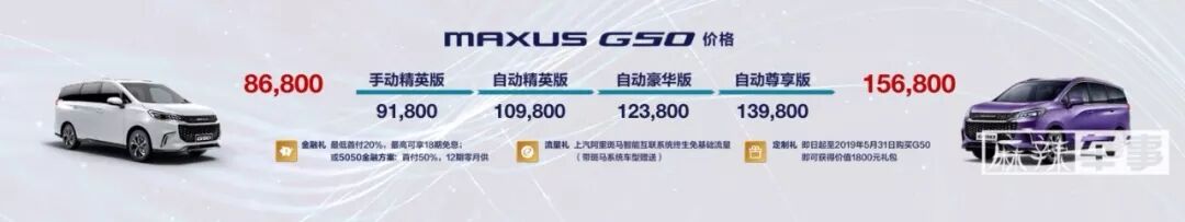 5種座椅布局，兩種動力選擇，8.68萬起的上汽大通G50用這兩招搞定二胎家庭 汽車 第5張