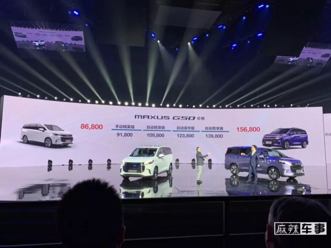 5種座椅布局，兩種動力選擇，8.68萬起的上汽大通G50用這兩招搞定二胎家庭 汽車 第6張