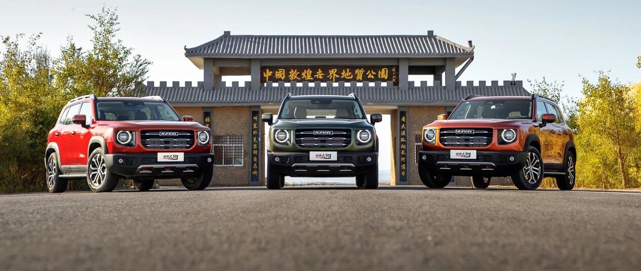 解锁潮野SUV新玩法，哈弗大狗用实力带你说走就走