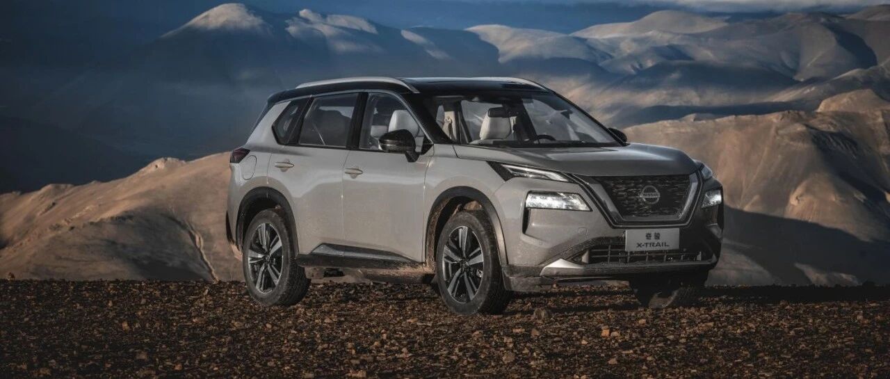 登峰造极，全新一代奇骏问鼎珠峰（上）｜麻辣视频