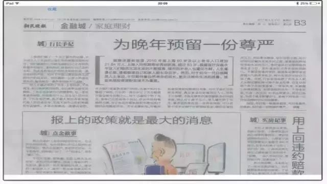 社保交满15年，退休能领多少钱？ 保险 第4张