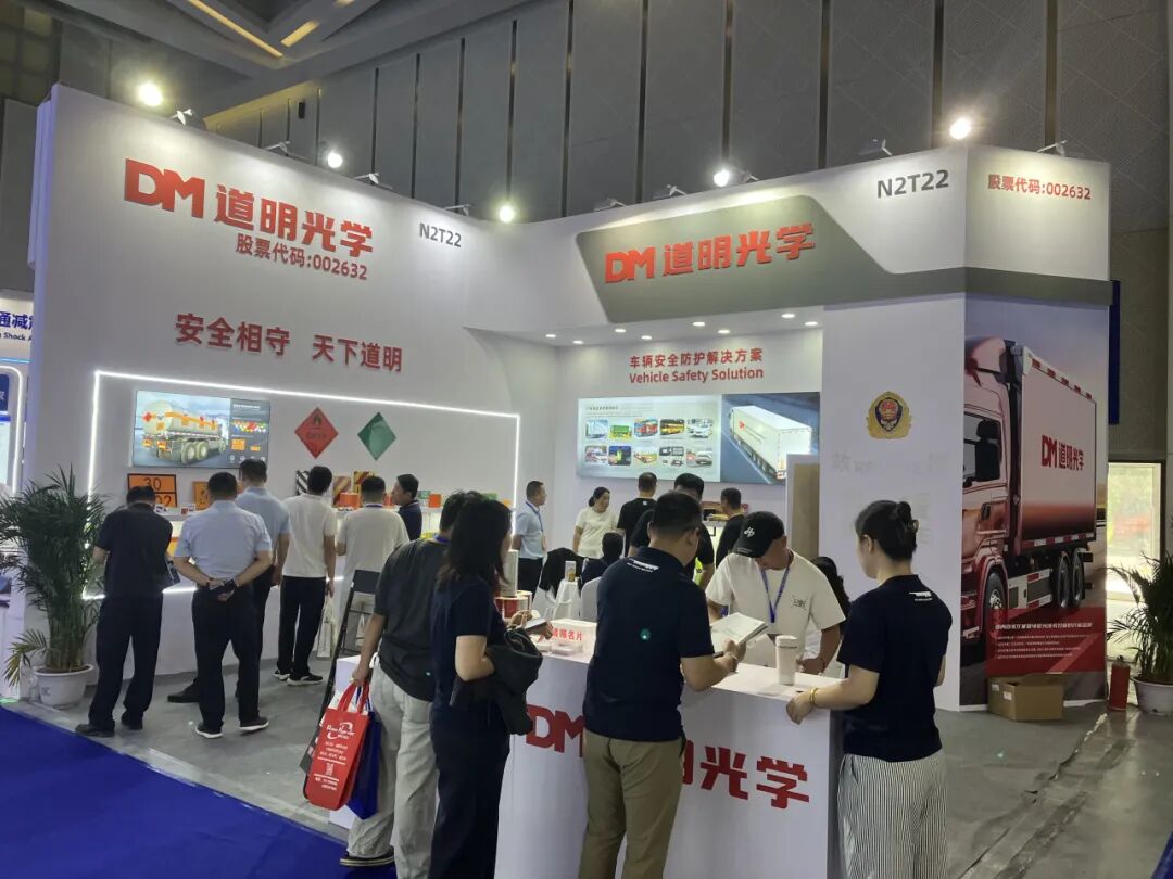 道明光学在梁山车辆展 (4)