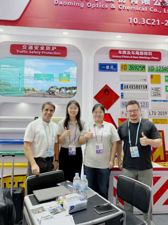 道明光学广交会2