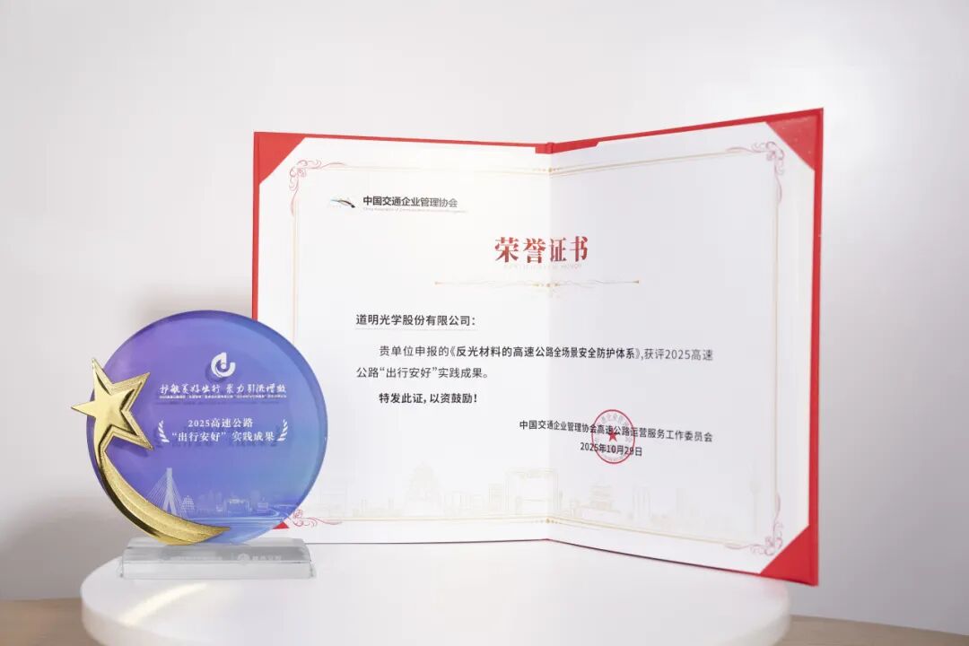 高速公路安全峰会11