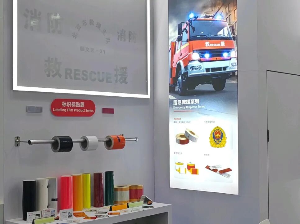 道明光学国际消防展会6