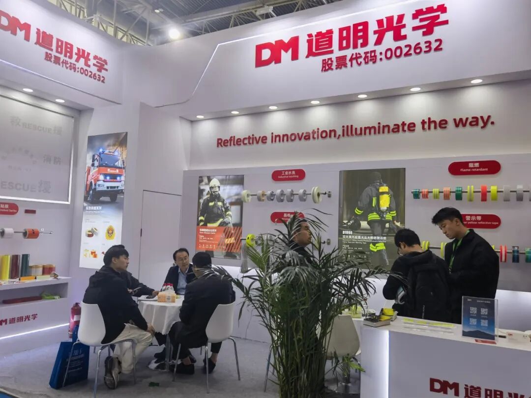 道明光学国际消防展会8