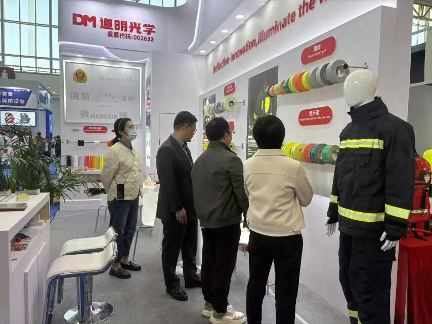 道明光学国际消防展会7