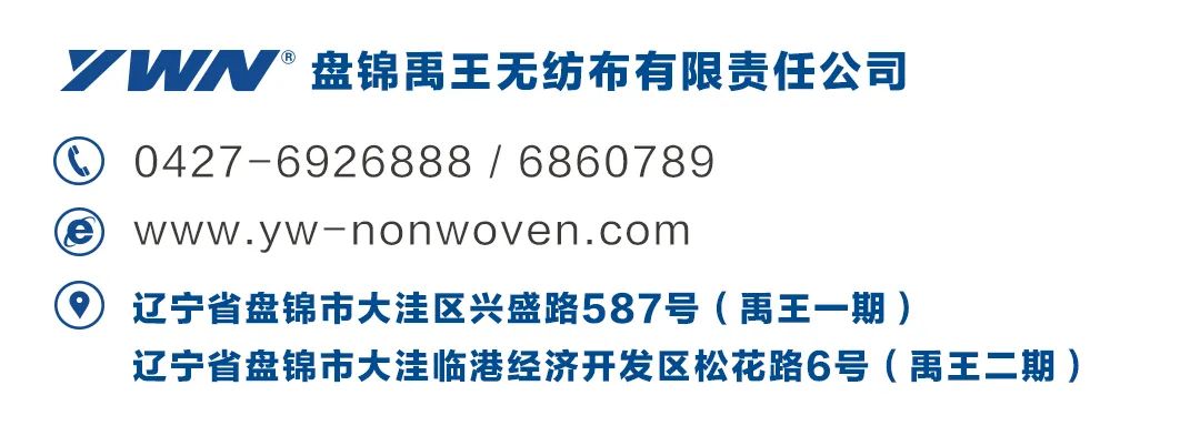 东华大学非织校友会深入禹王无纺考察交流  第12张 东华大学非织校友会深入禹王无纺考察交流  第12张