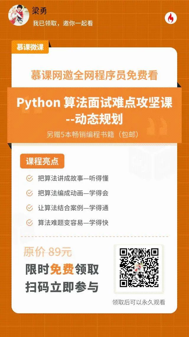 唉 又被面试官 虐了 Python程序员算法太差怎么办 Python爱好者社区 微信公众号文章阅读 Wemp