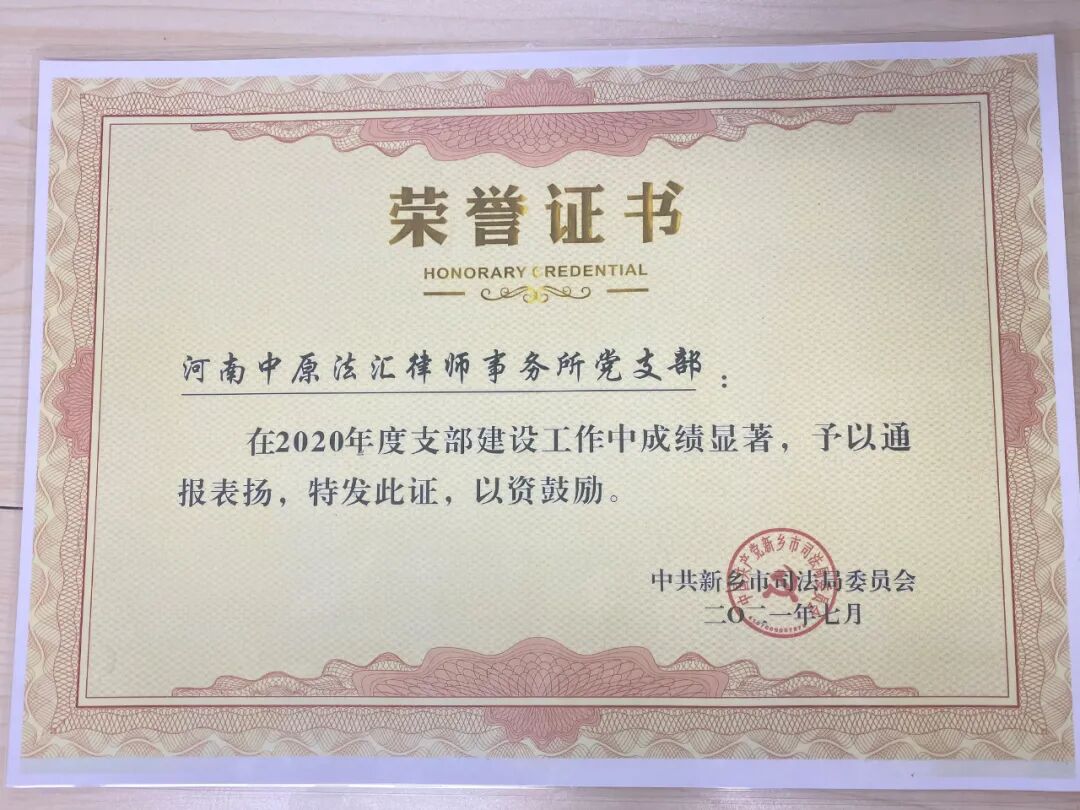 中原所党支部喜获两项荣誉