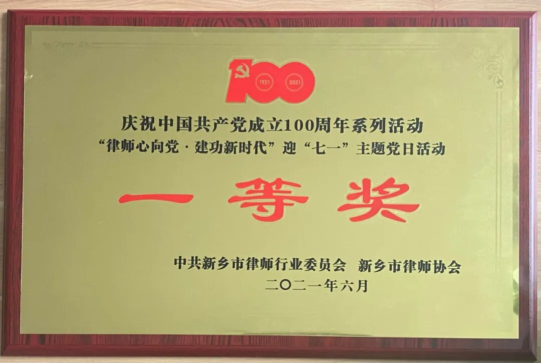 中原所党支部喜获两项荣誉