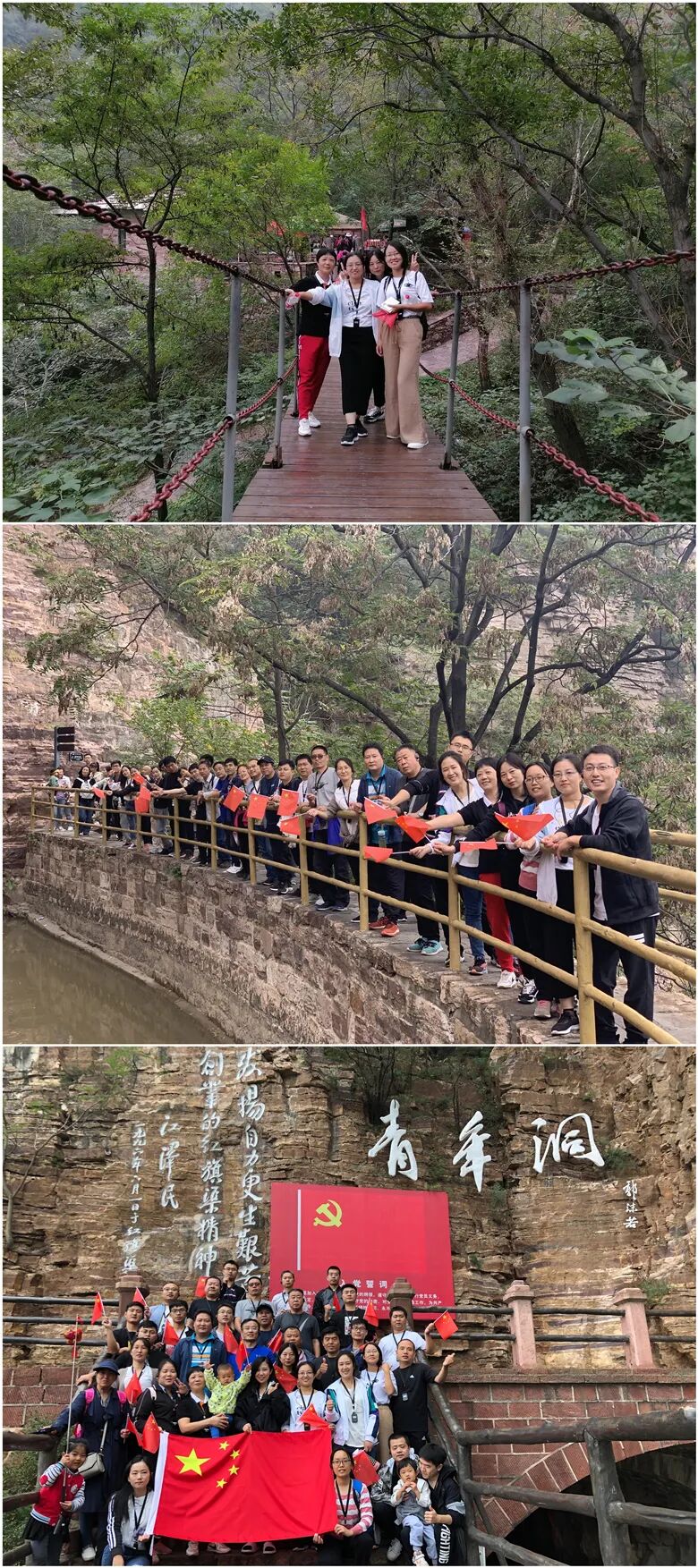 中原动态|团建：凝心聚力，俯瞰太行