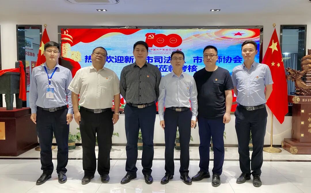 新乡市律协考核组莅临中原所 开展2020年度律所考核工作