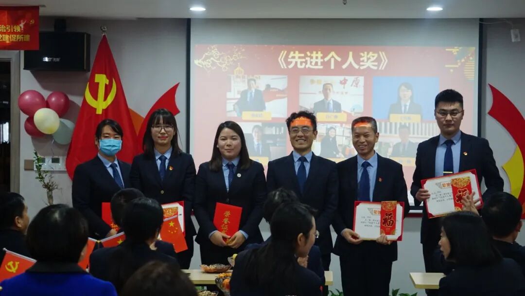 总结过去 拥抱明天&mdash;&mdash;河南中原法汇律师事务所召开2020年度工作总结暨表彰大会