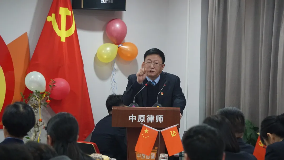 总结过去 拥抱明天——河南中原法汇律师事务所召开2020年度工作总结暨表彰大会