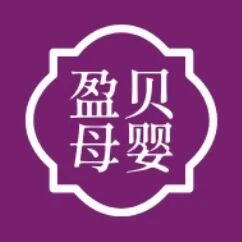 盈贝母婴标识
