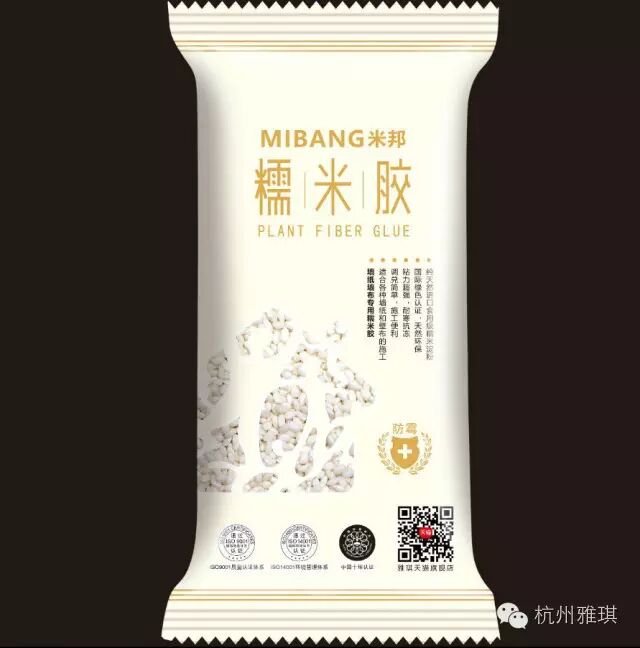 壁纸胶滴到地板上了?肿么办?