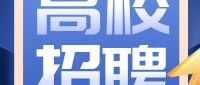 SCUT2026年实习