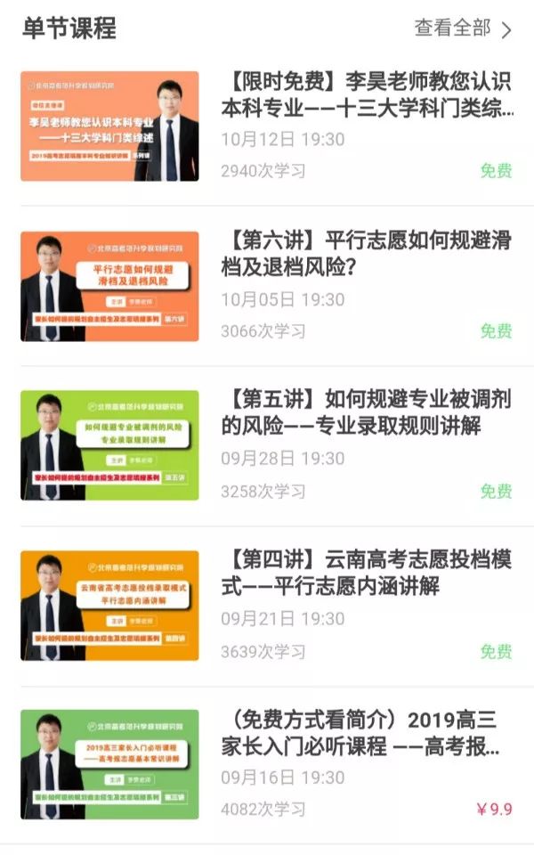 复旦大学有哪些校区 哪个专业值得报考_复旦几个校区专业_复旦各校区有哪些专业