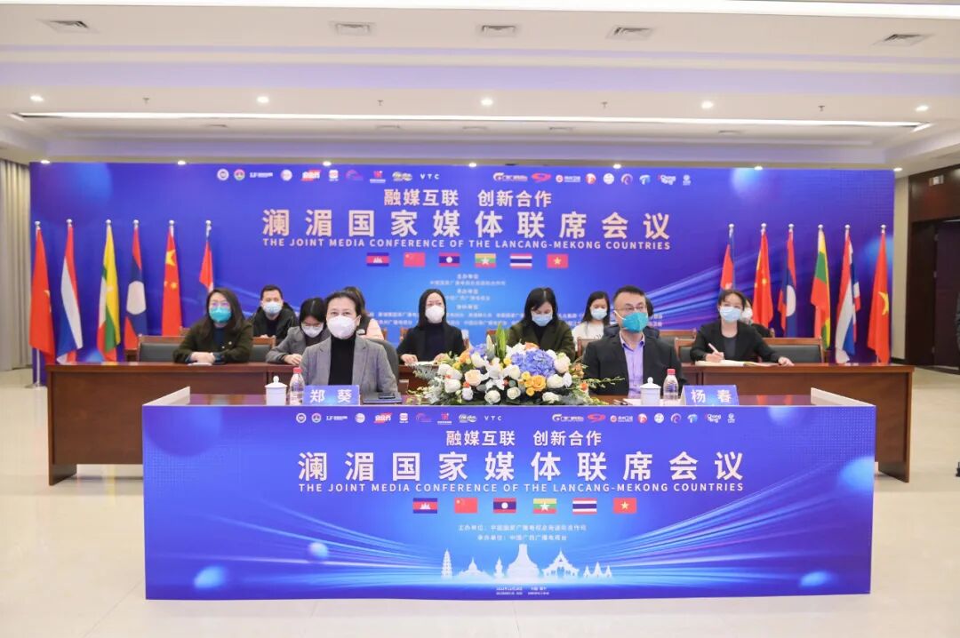 融媒互联 创新合作——首届澜湄国家媒体联席会议在南宁举行 - 泰国头条新闻