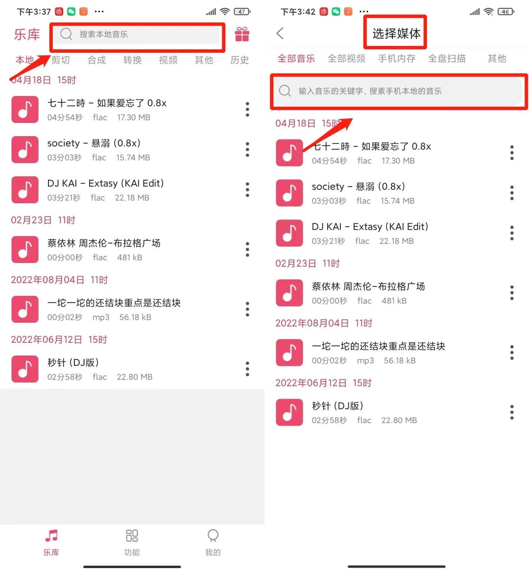 音乐剪辑大师，专门剪辑音乐的工具，新手必备！