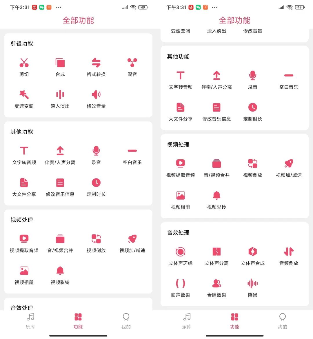 音乐剪辑大师，专门剪辑音乐的工具，新手必备！