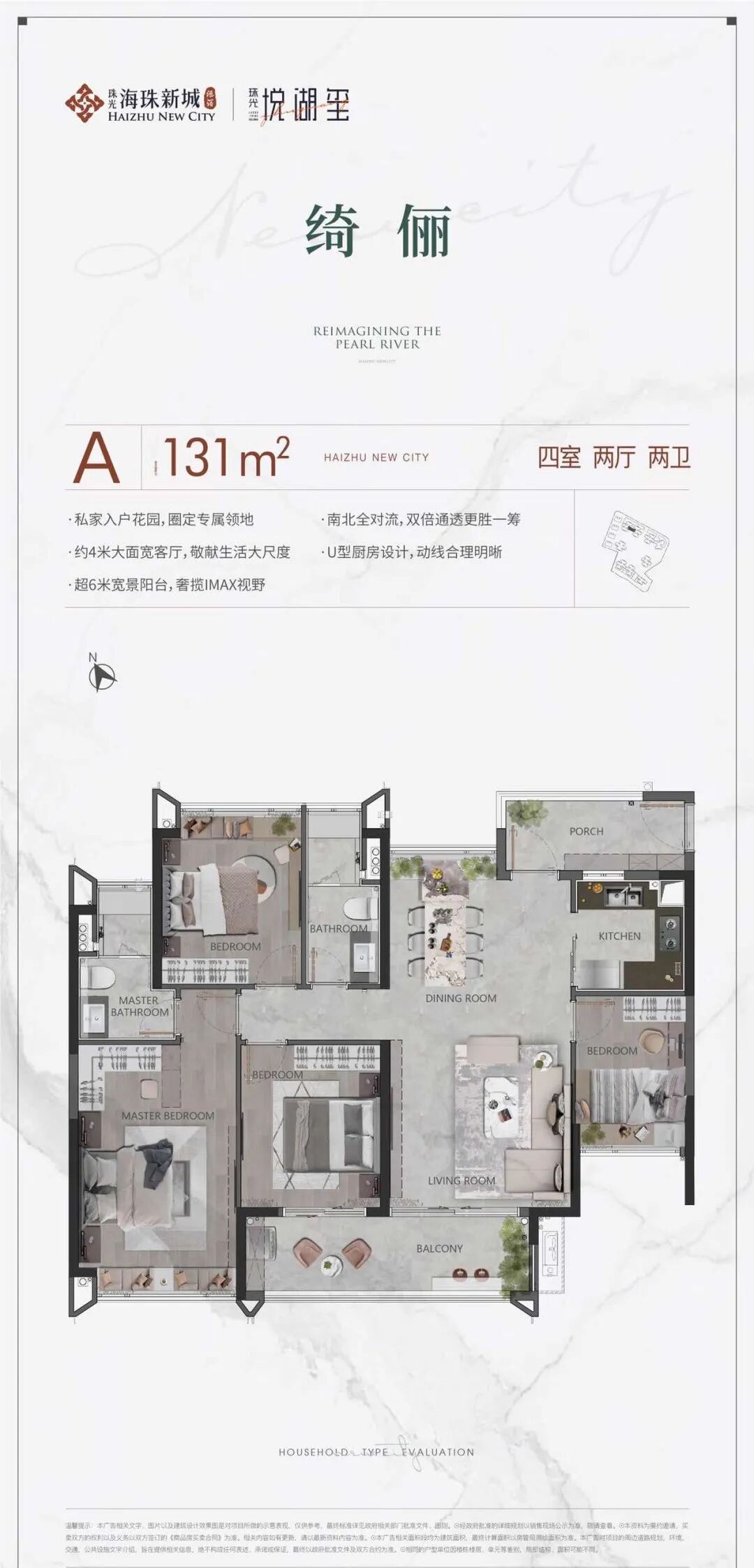 海珠【珠光海珠新城】470万方建筑大城，推出特价单位！