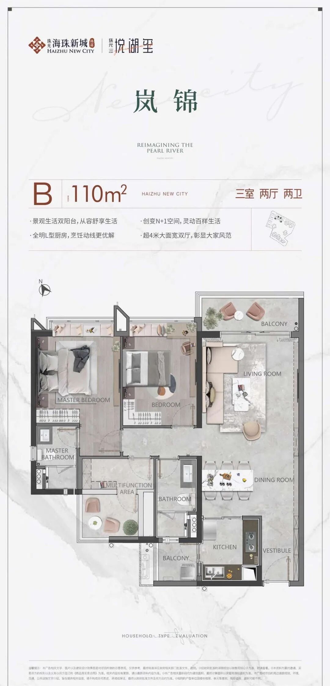 海珠【珠光海珠新城】470万方建筑大城，推出特价单位！