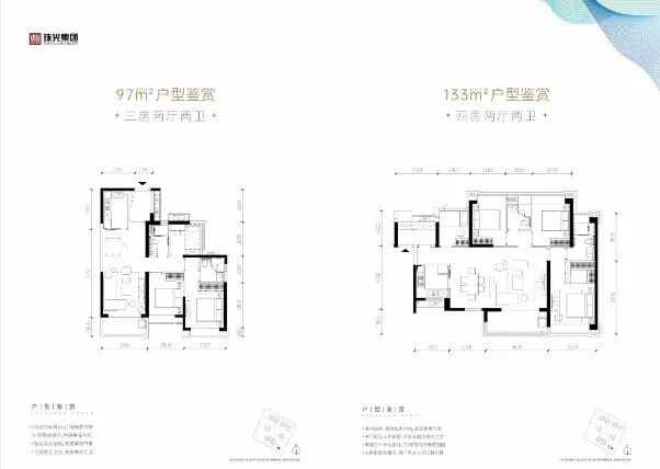 海珠【珠光海珠新城】470万方建筑大城，推出特价单位！