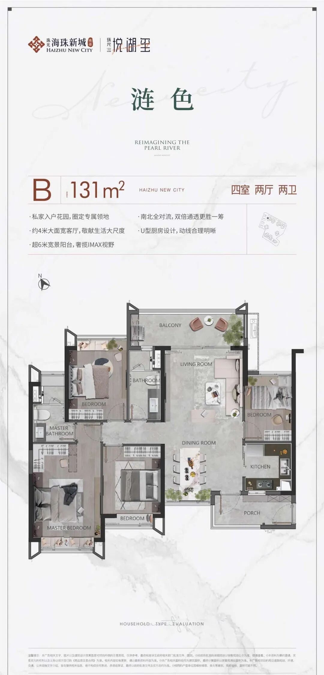 海珠【珠光海珠新城】470万方建筑大城，推出特价单位！