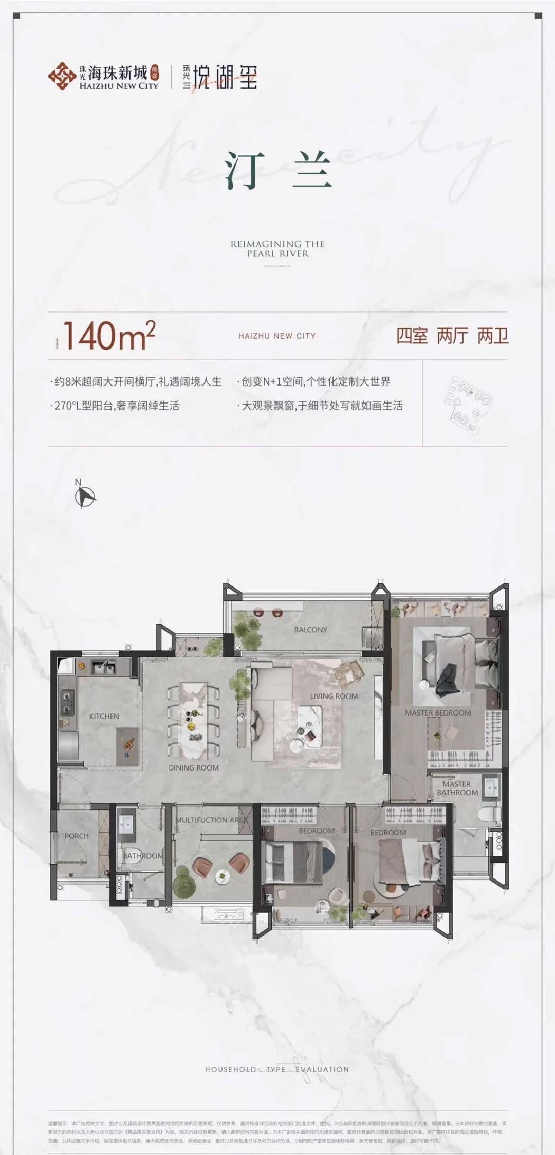 海珠【珠光海珠新城】470万方建筑大城，推出特价单位！