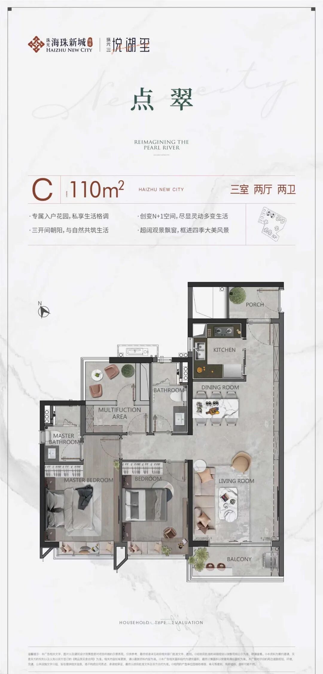 海珠【珠光海珠新城】470万方建筑大城，推出特价单位！
